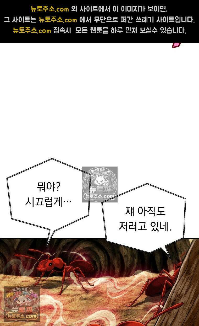 개미 6화 17