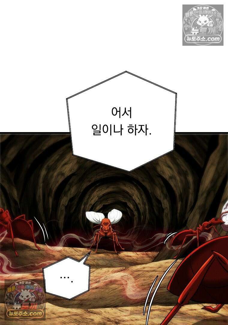 개미 6화 19