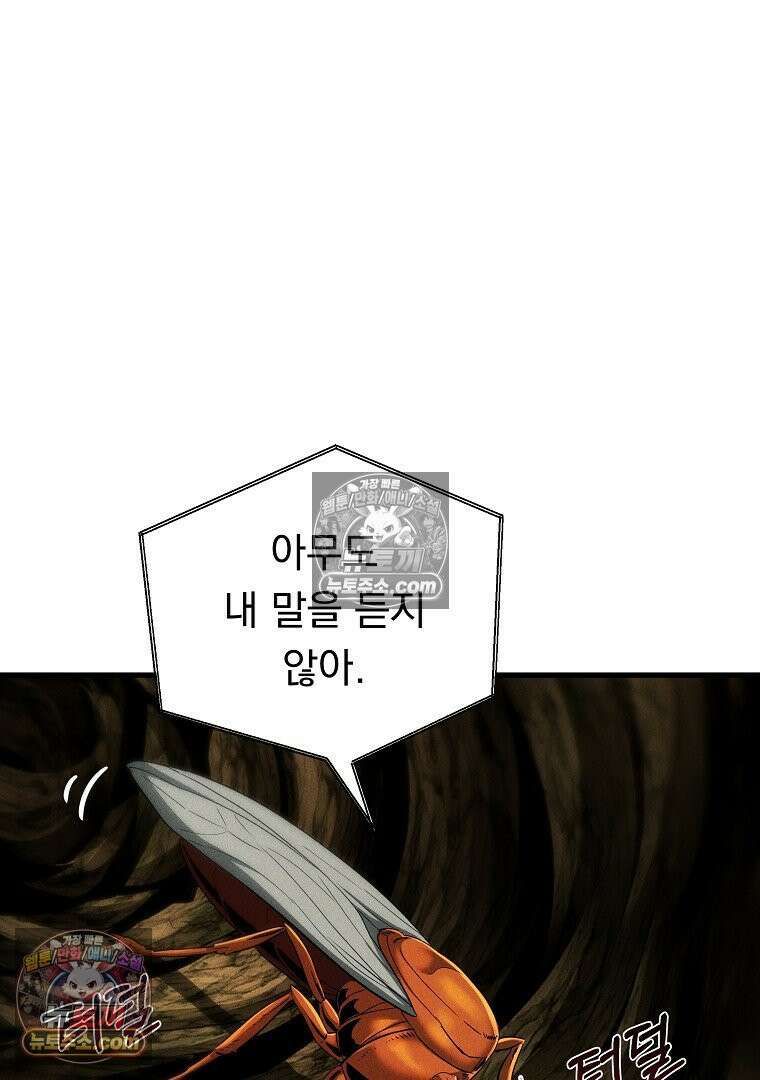 개미 6화 22