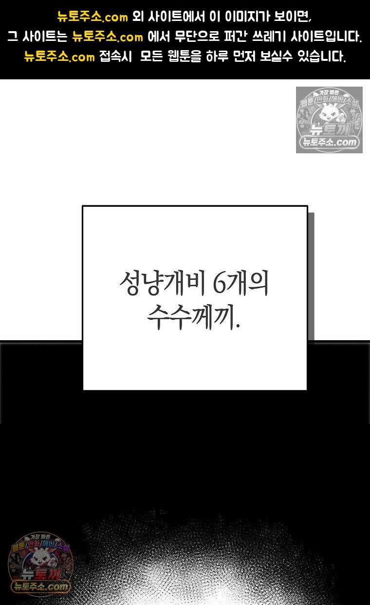 개미 8화 1