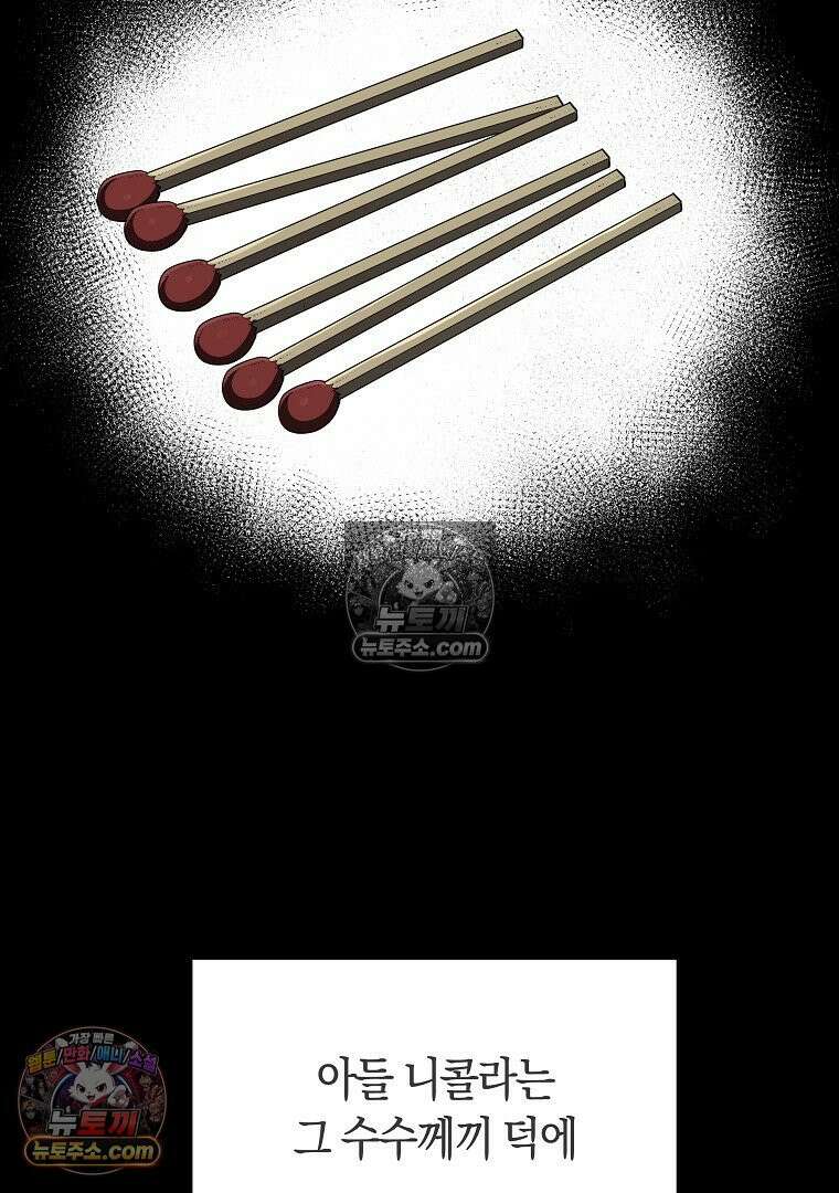 개미 8화 2