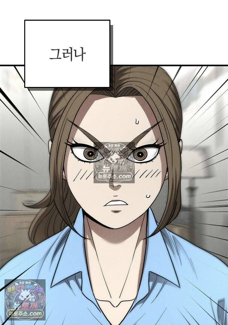 개미 8화 5