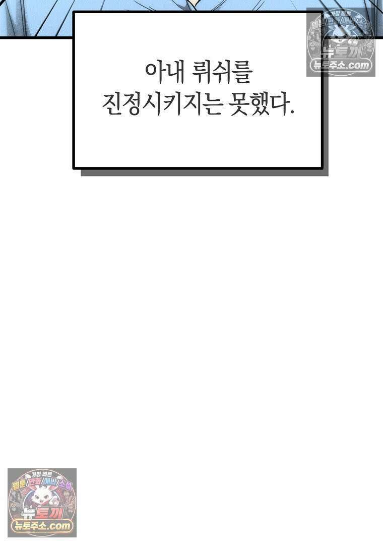 개미 8화 6