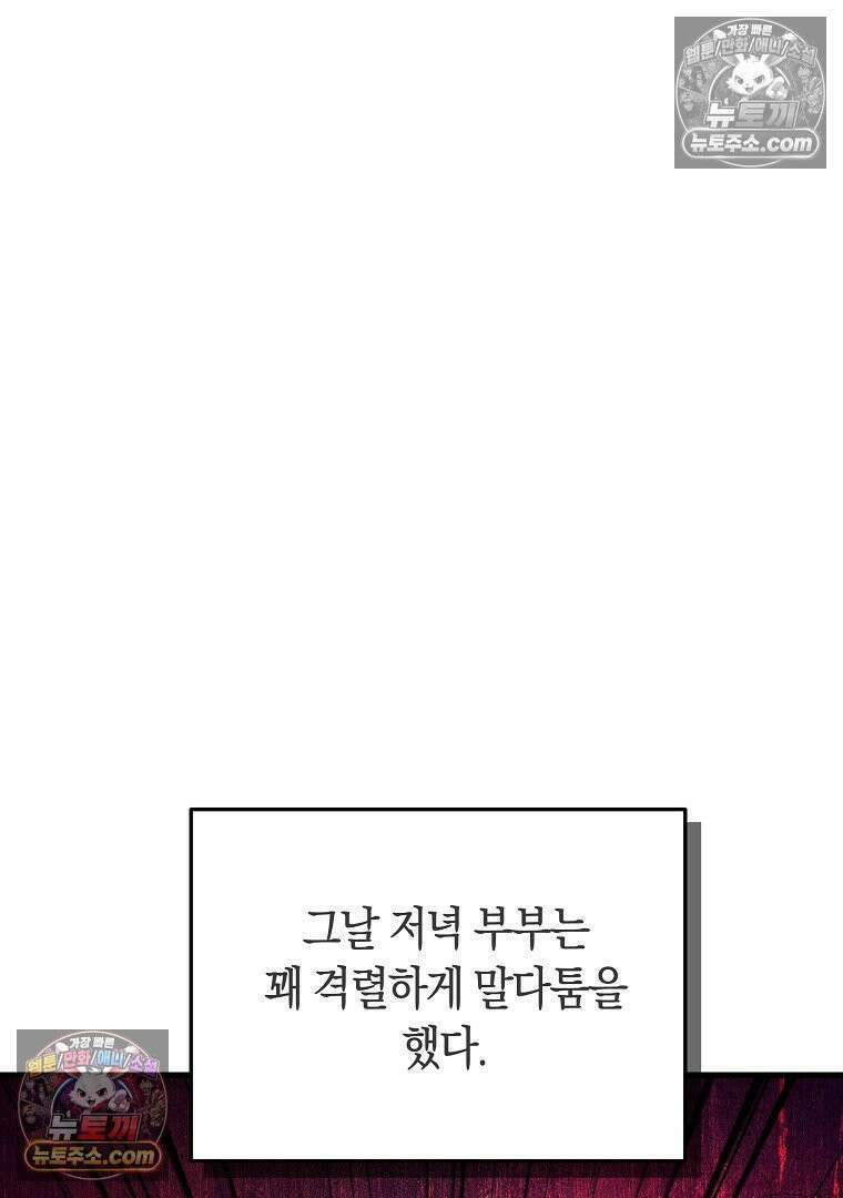 개미 8화 8