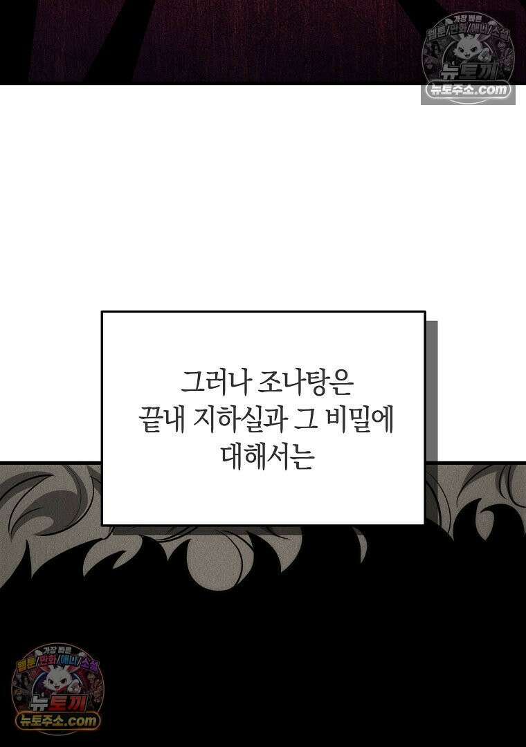 개미 8화 10