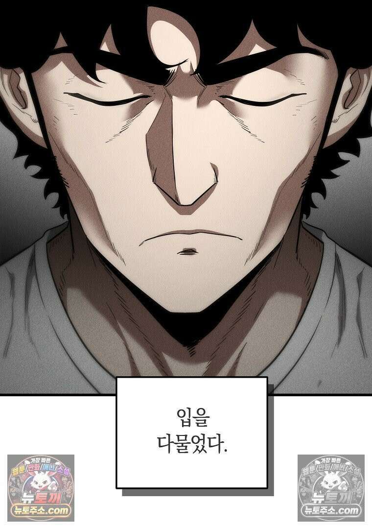 개미 8화 11