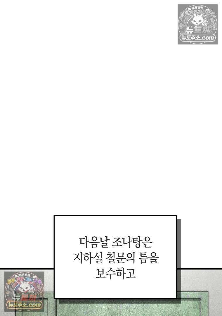 개미 8화 12
