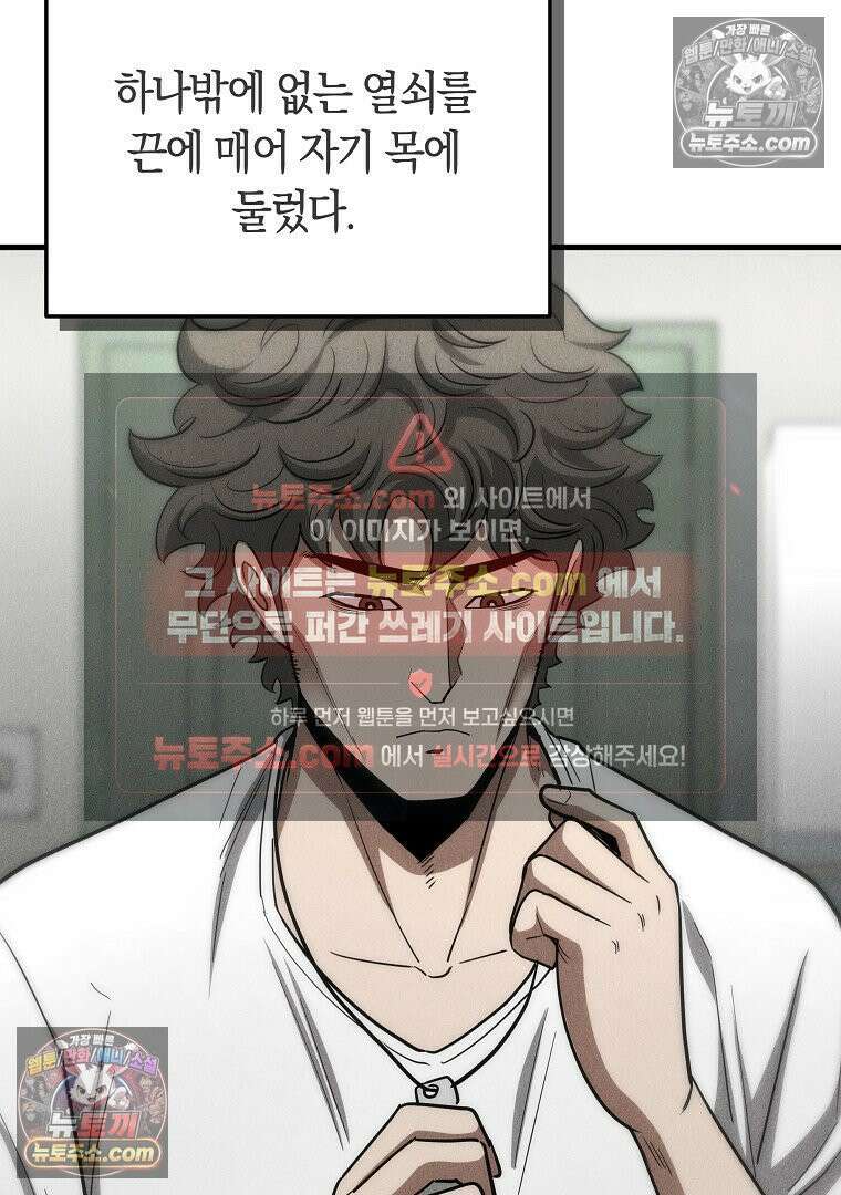 개미 8화 15