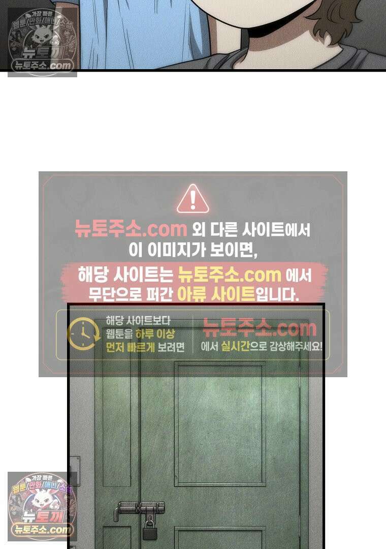 개미 8화 18