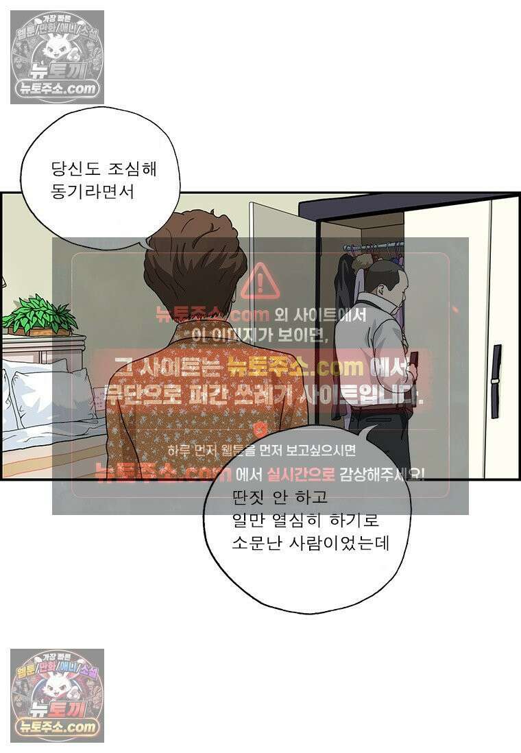 달마부장 시즌2 364화 상갓집 예절 3