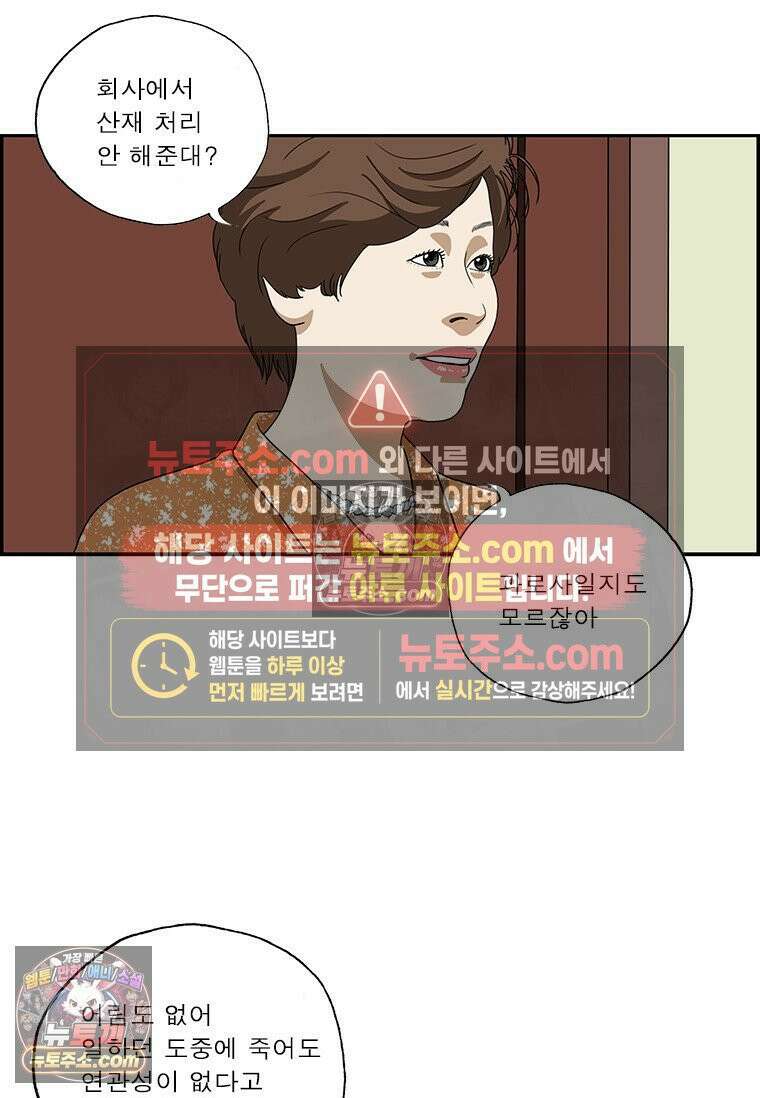 달마부장 시즌2 364화 상갓집 예절 4