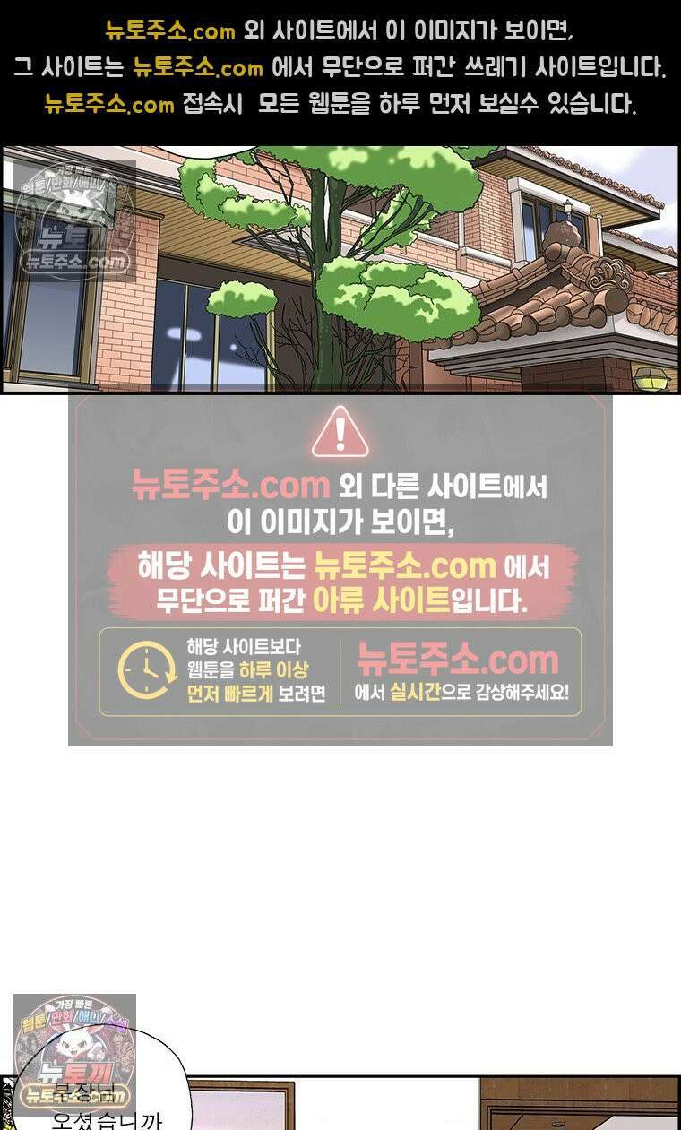 달마부장 시즌2 364화 상갓집 예절 6