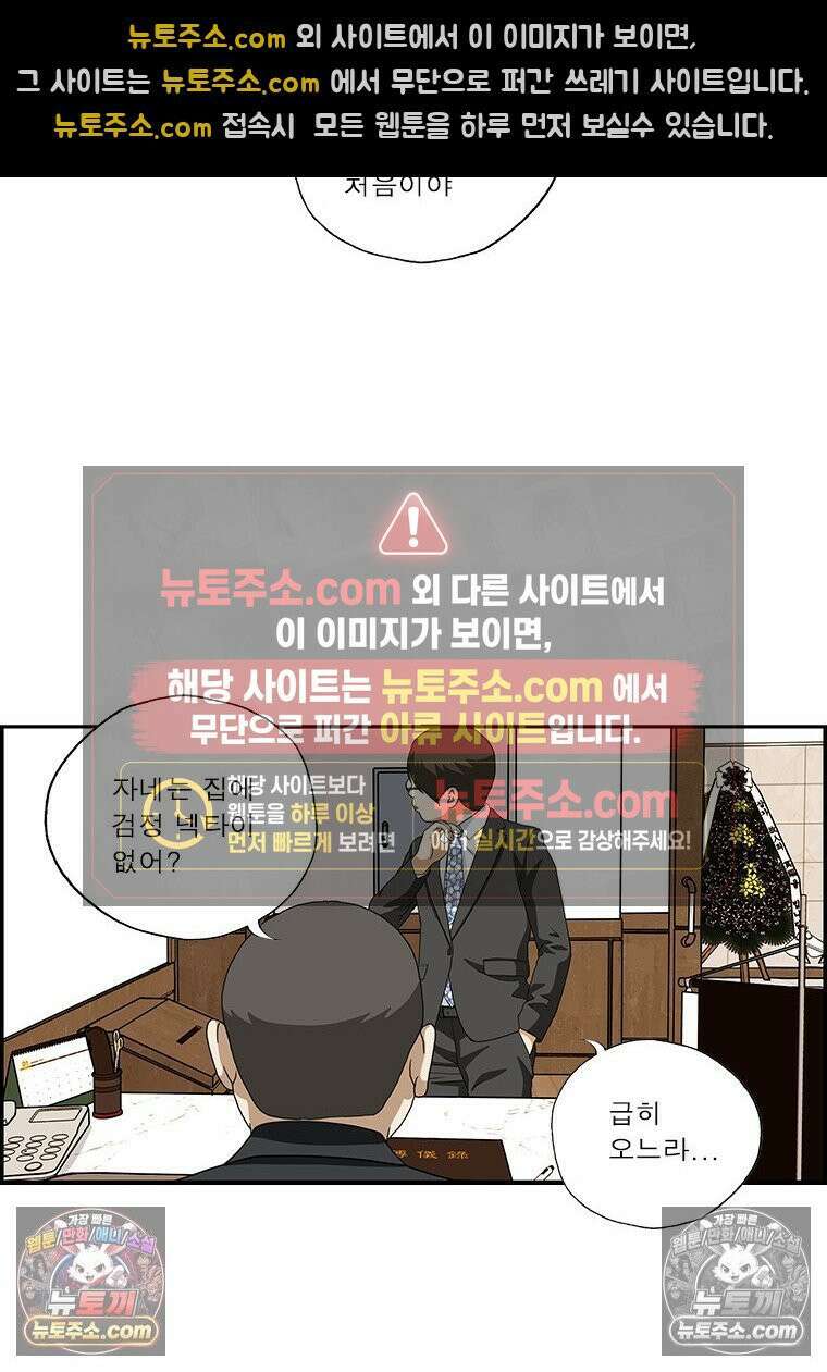 달마부장 시즌2 364화 상갓집 예절 10