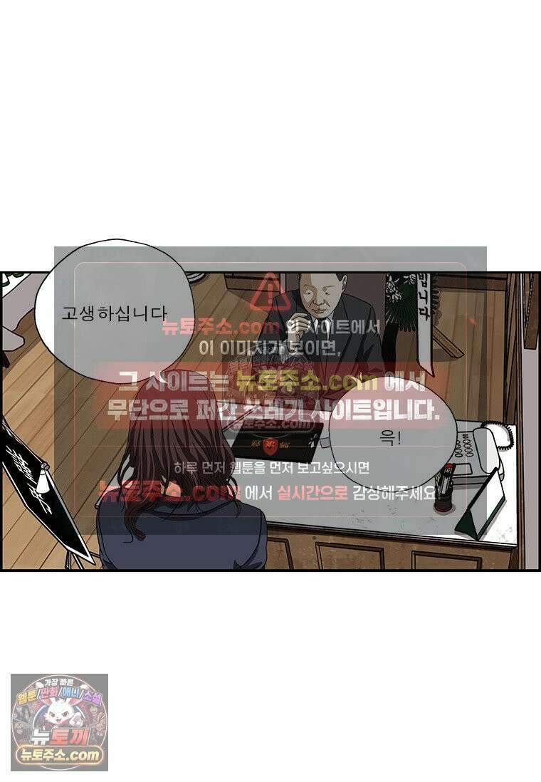달마부장 시즌2 364화 상갓집 예절 11