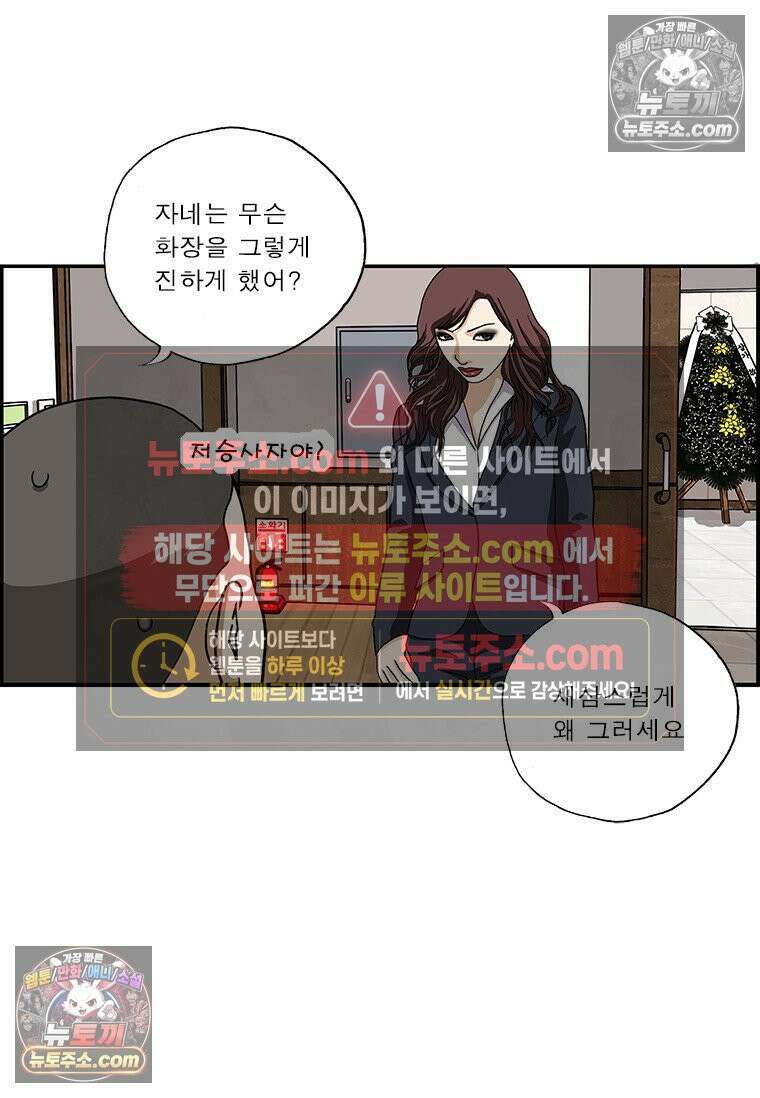 달마부장 시즌2 364화 상갓집 예절 12