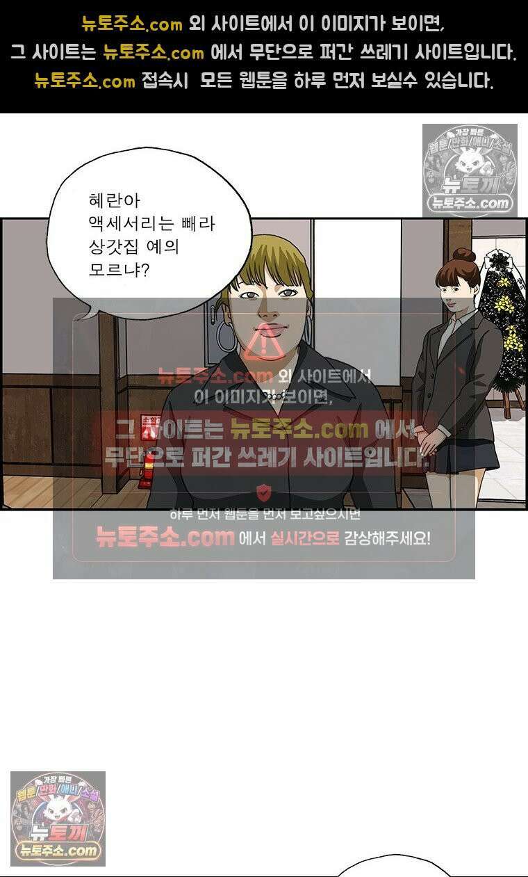 달마부장 시즌2 364화 상갓집 예절 13