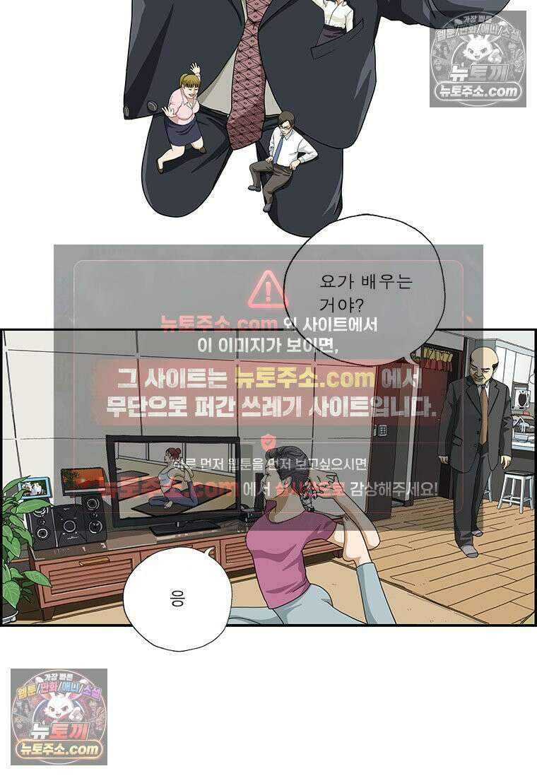 달마부장 시즌2 367화 불수의근 2
