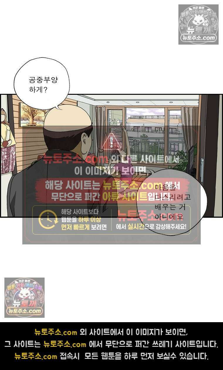 달마부장 시즌2 367화 불수의근 3
