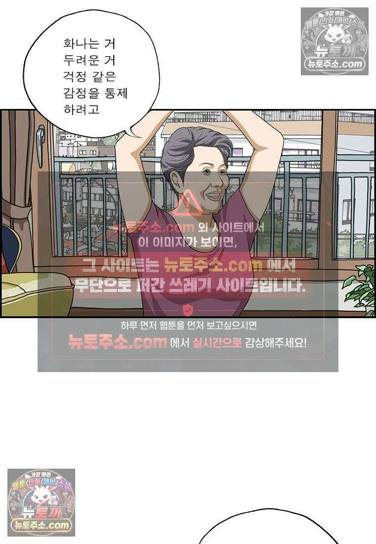 달마부장 시즌2 367화 불수의근 4