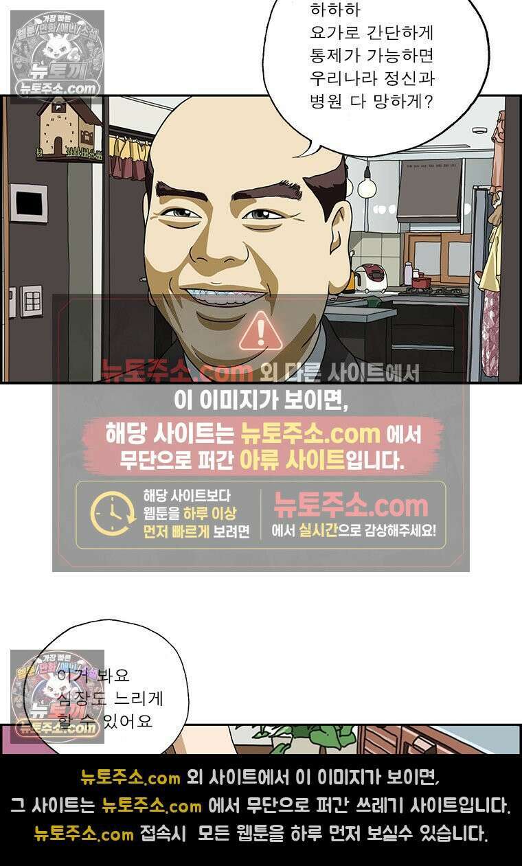 달마부장 시즌2 367화 불수의근 5