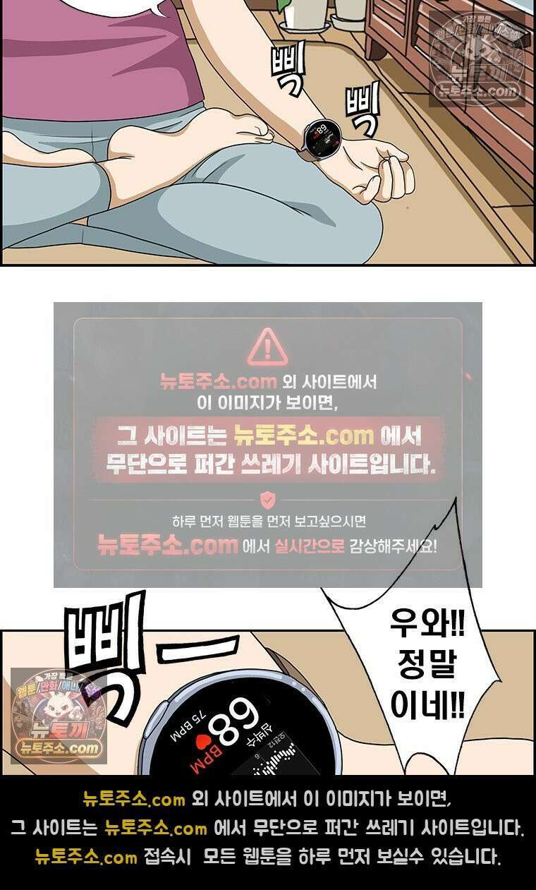 달마부장 시즌2 367화 불수의근 6
