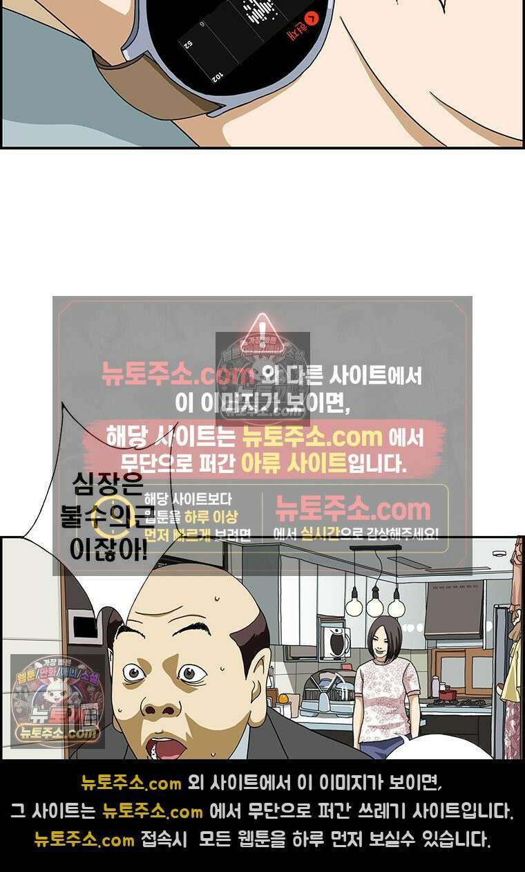 달마부장 시즌2 367화 불수의근 7