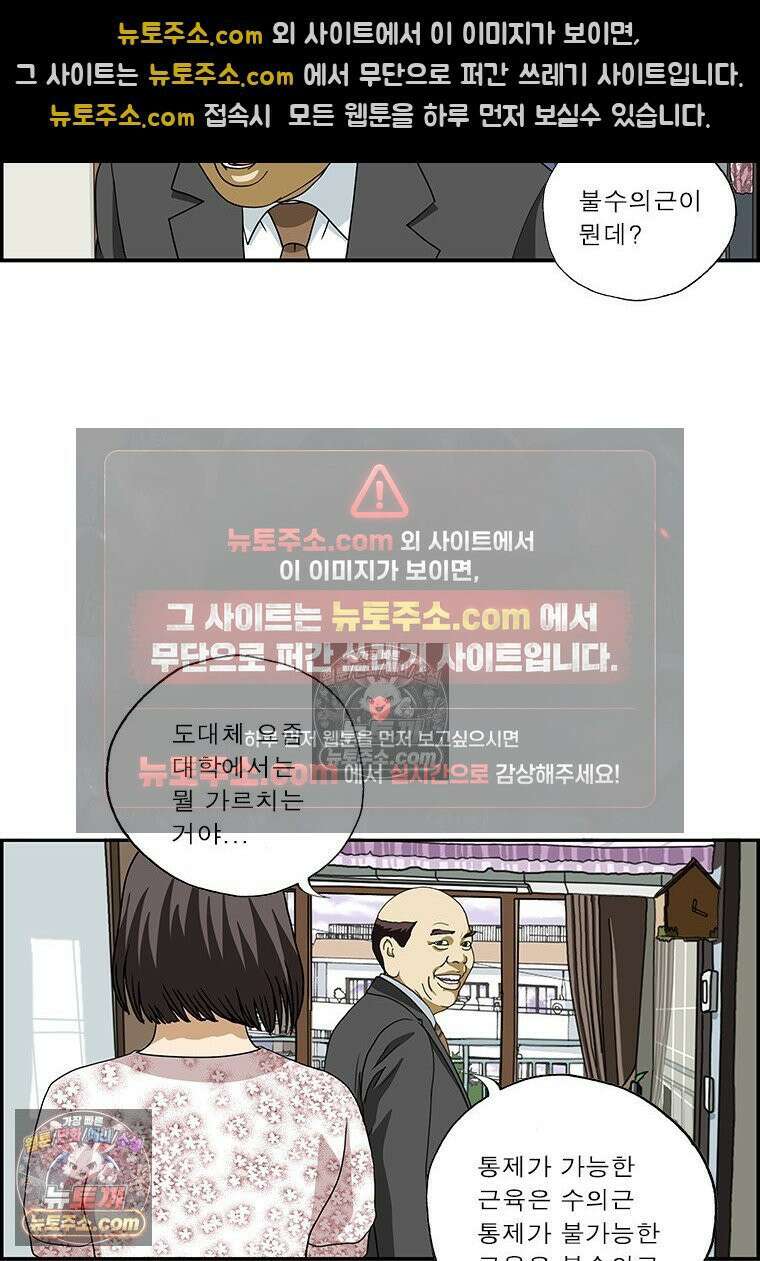 달마부장 시즌2 367화 불수의근 8