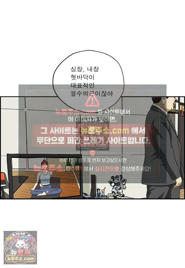 달마부장 시즌2 367화 불수의근 10