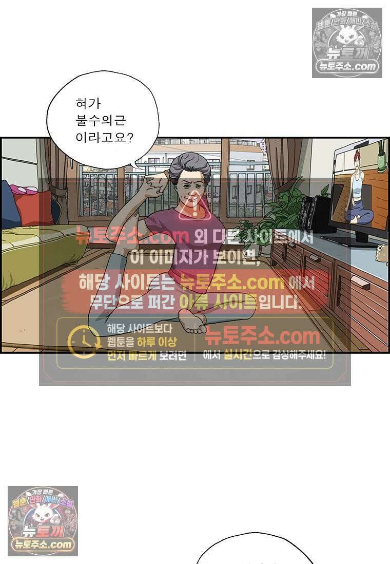 달마부장 시즌2 367화 불수의근 11
