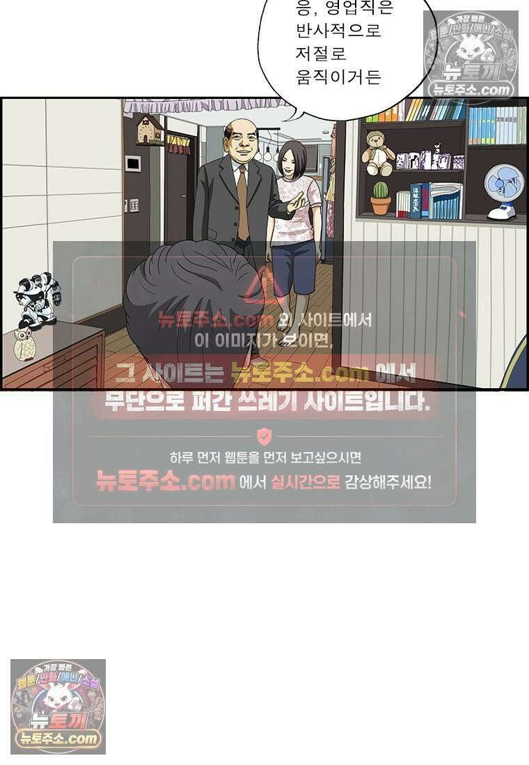 달마부장 시즌2 367화 불수의근 12