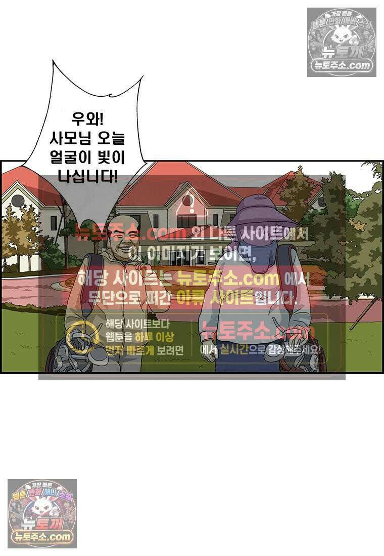 달마부장 시즌2 367화 불수의근 13