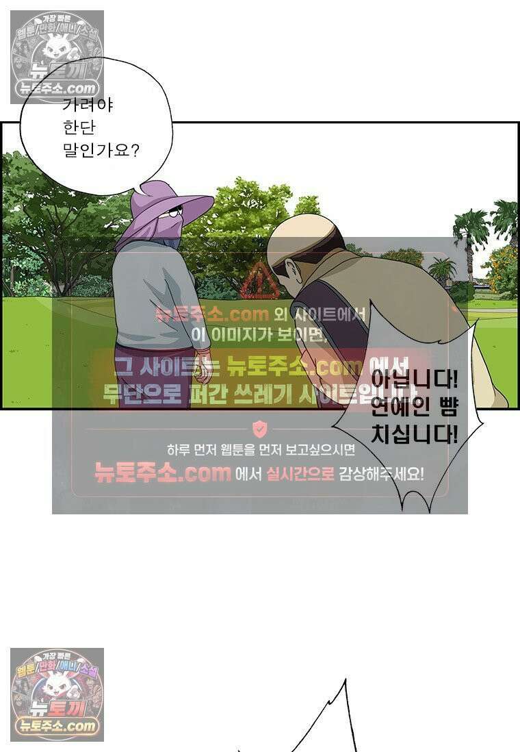 달마부장 시즌2 367화 불수의근 14