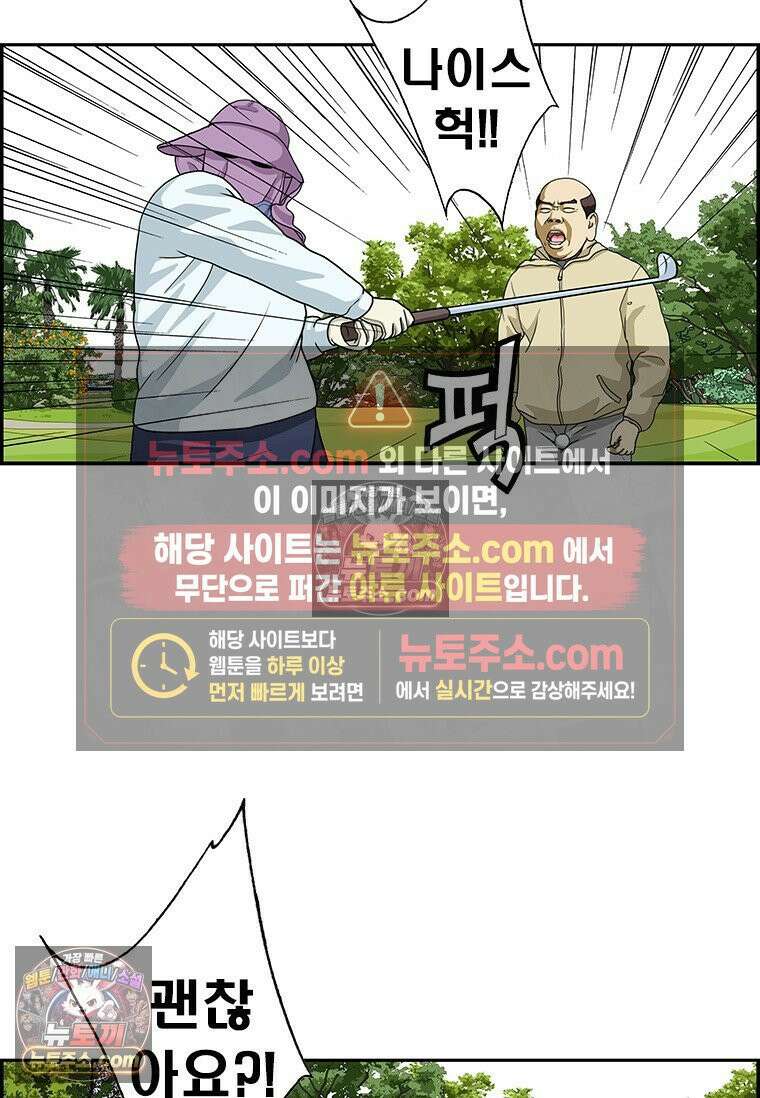 달마부장 시즌2 367화 불수의근 15