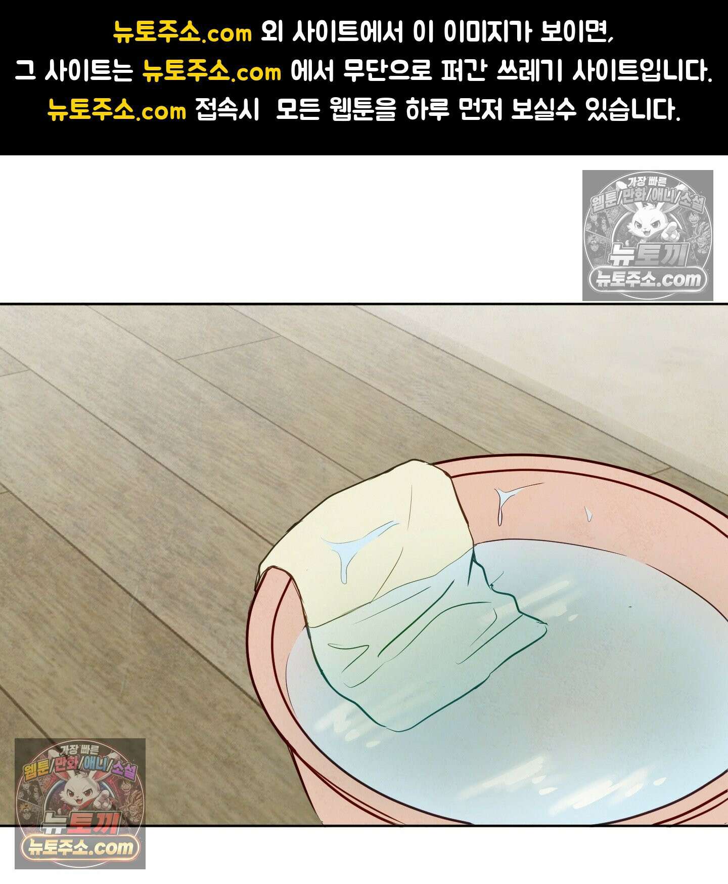신을 품는 방법 외전 2화 1