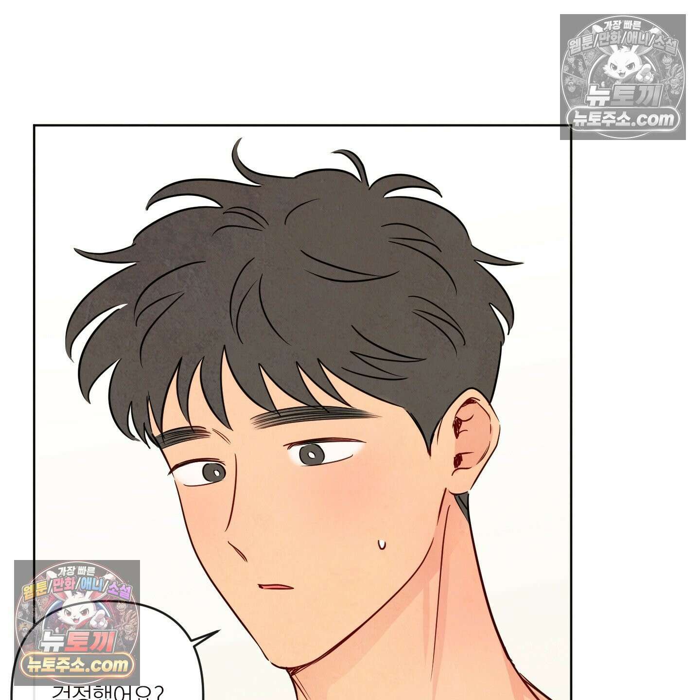 신을 품는 방법 외전 2화 11