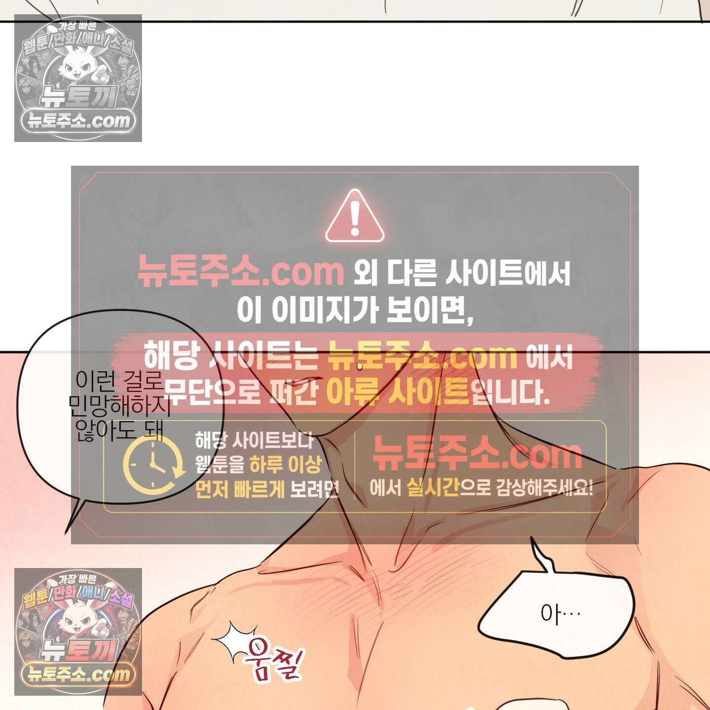 신을 품는 방법 외전 2화 14