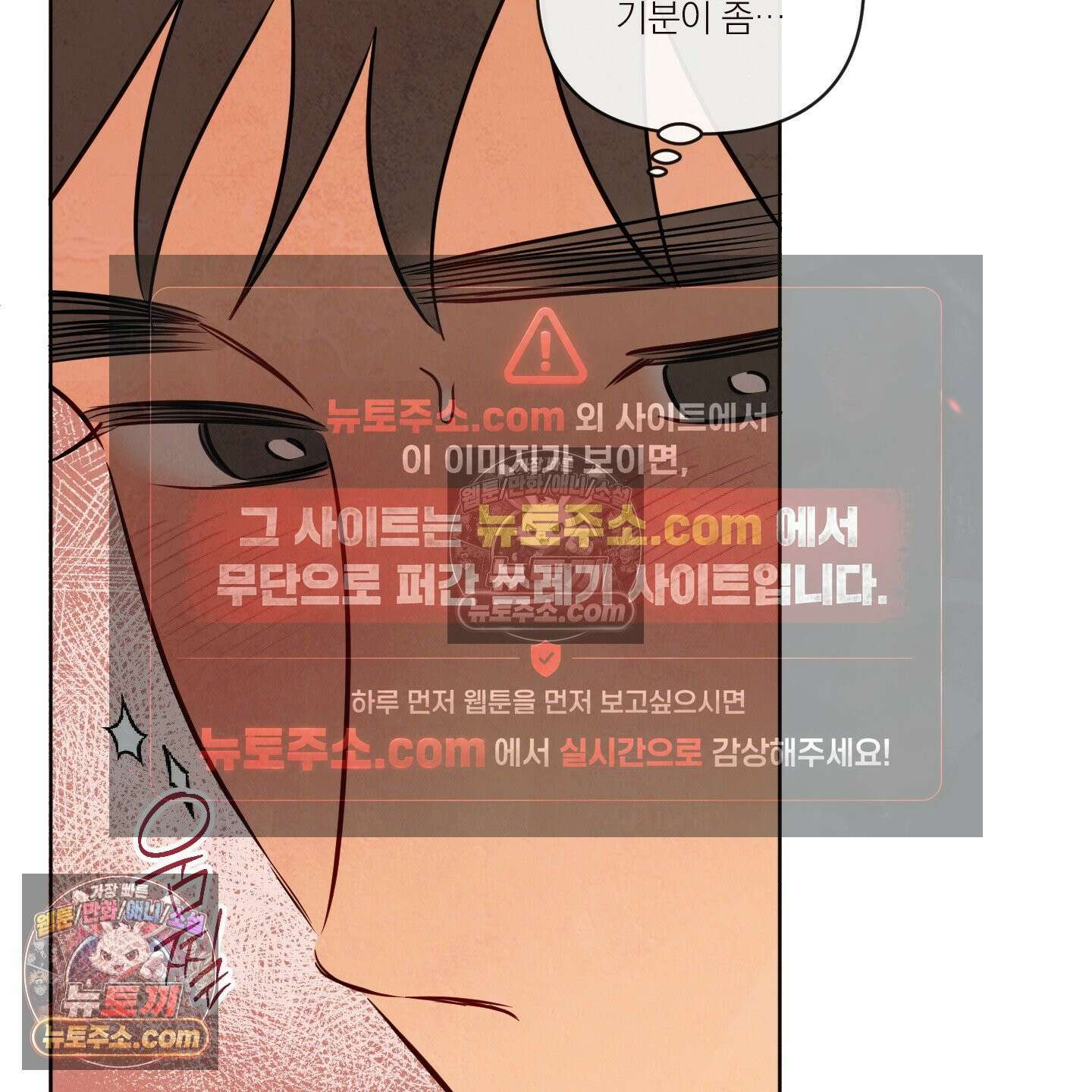 신을 품는 방법 외전 2화 19