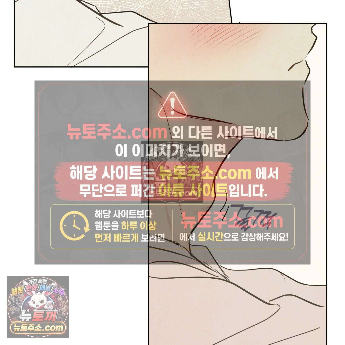 신을 품는 방법 외전 2화 24