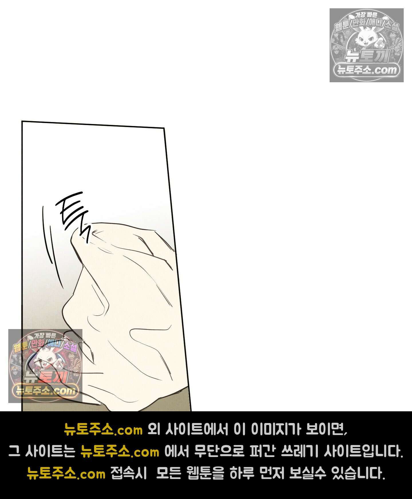 신을 품는 방법 외전 2화 27
