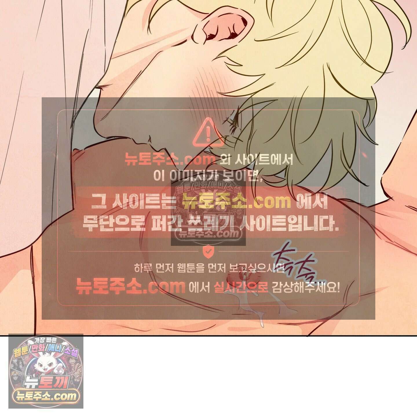 신을 품는 방법 외전 2화 32