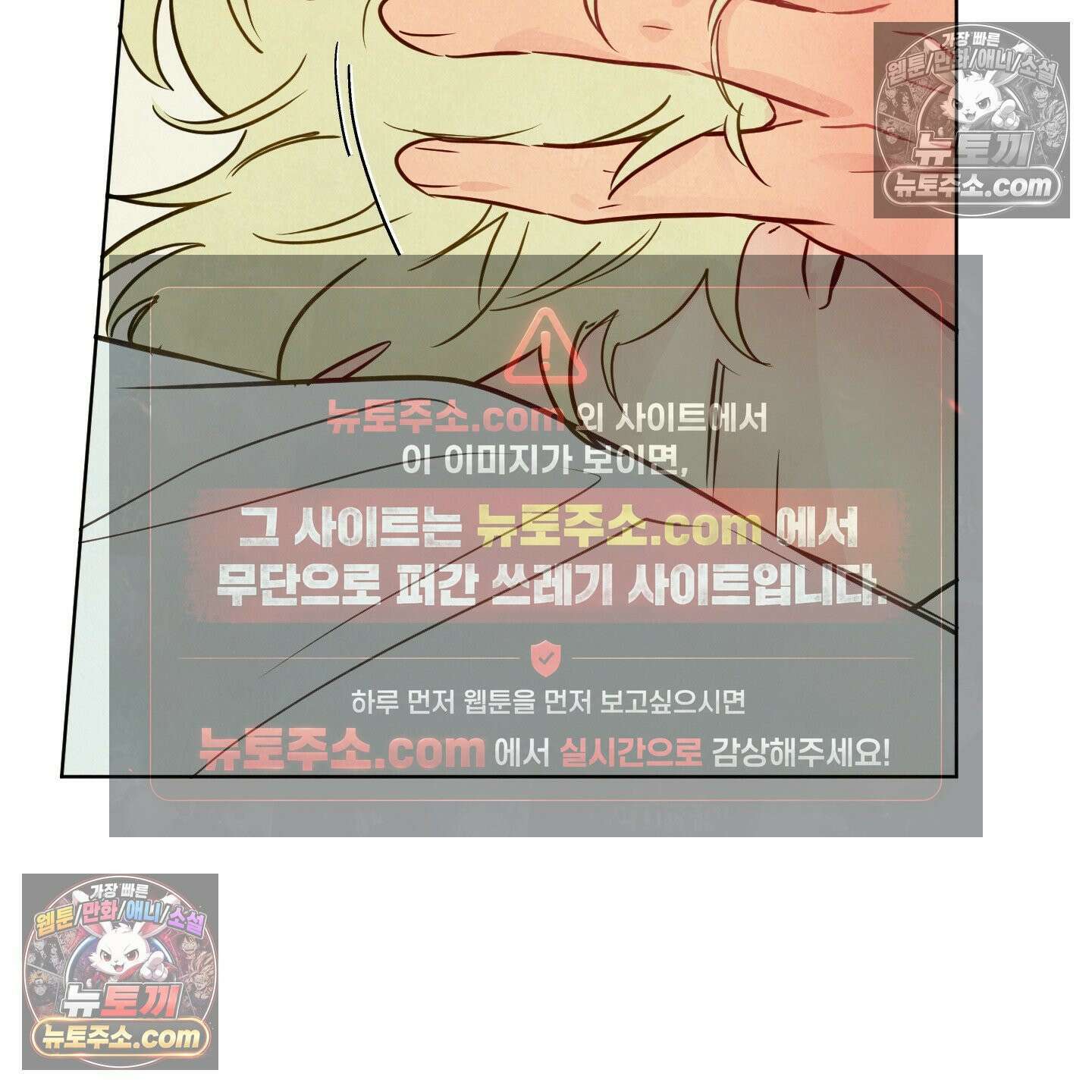 신을 품는 방법 외전 2화 44