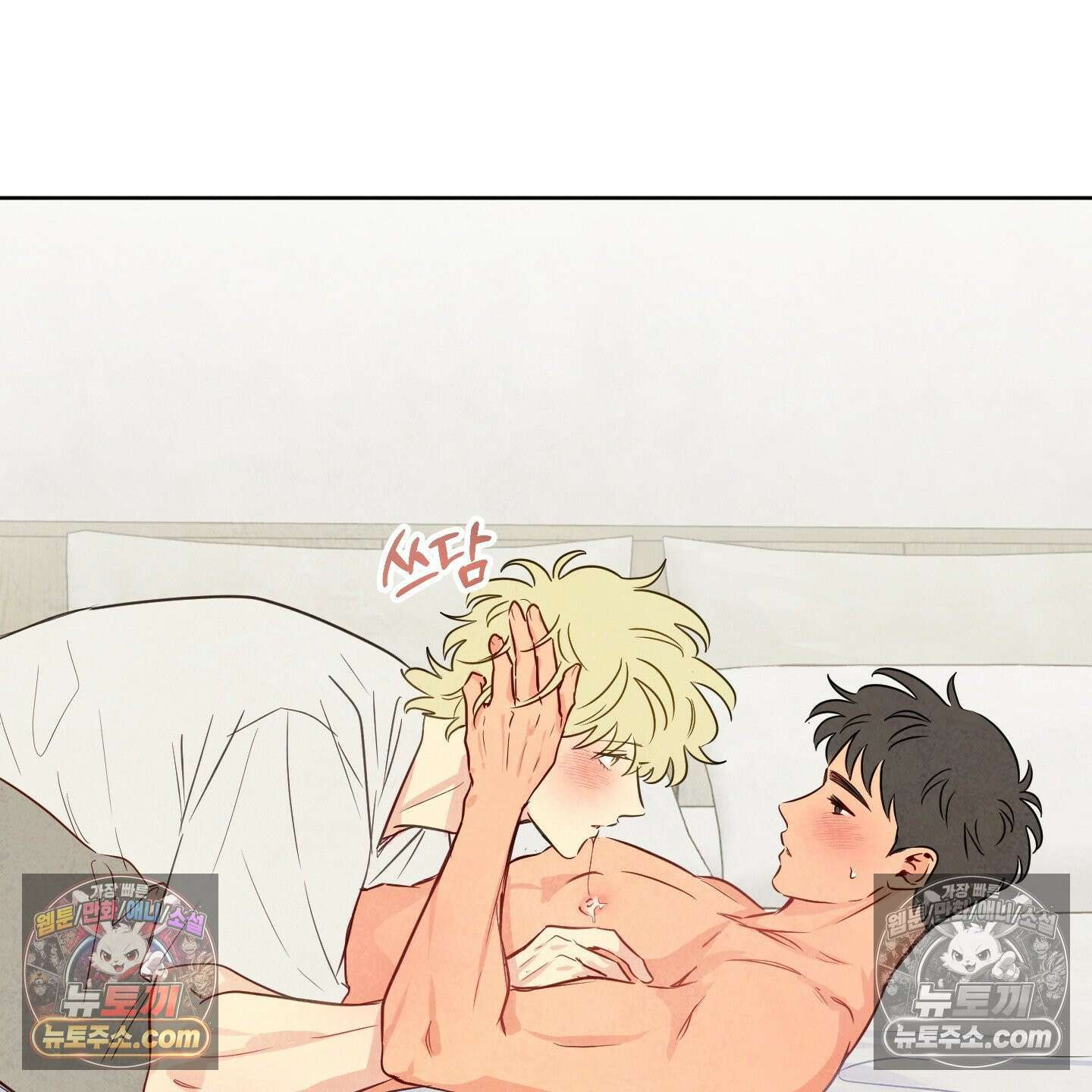 신을 품는 방법 외전 2화 45