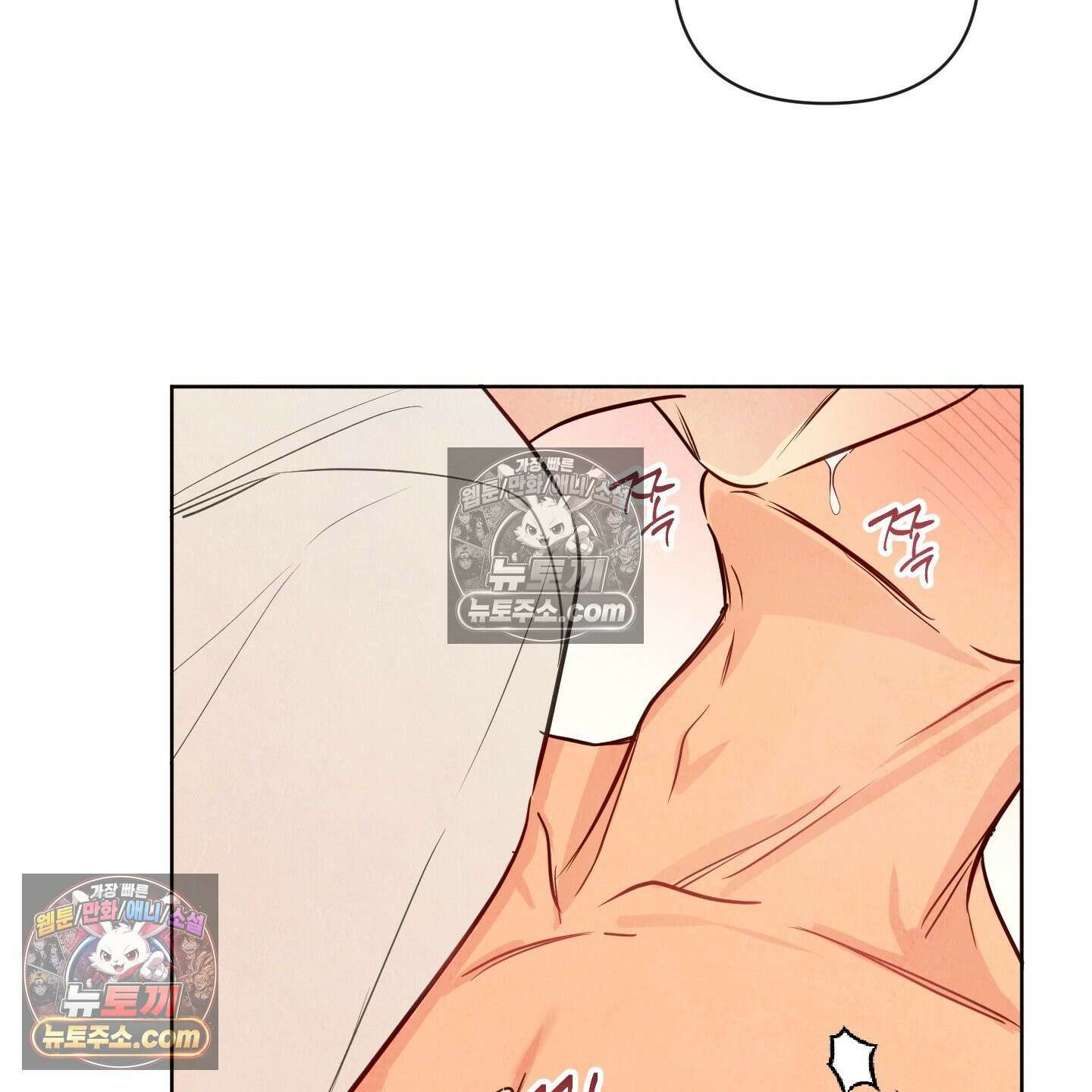신을 품는 방법 외전 2화 49