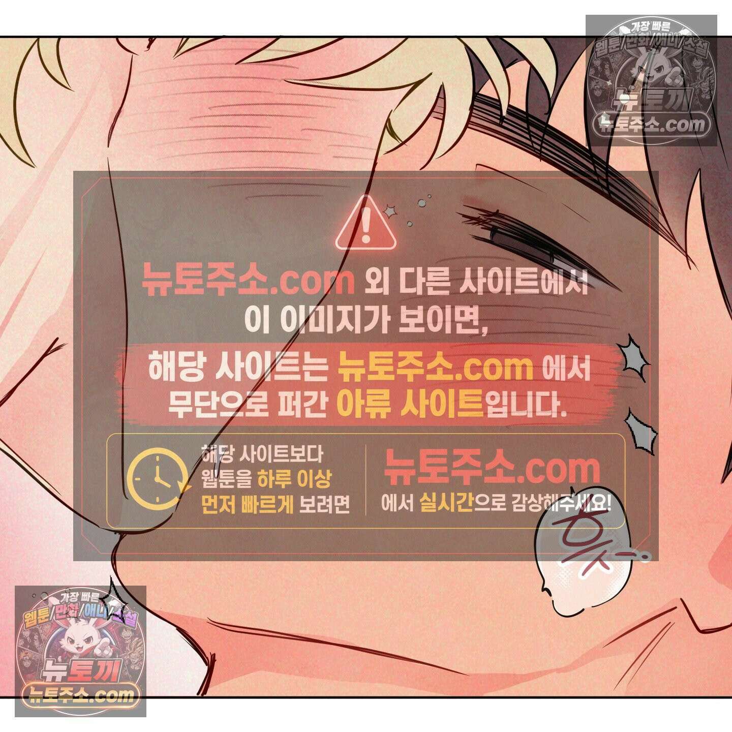 신을 품는 방법 외전 2화 51