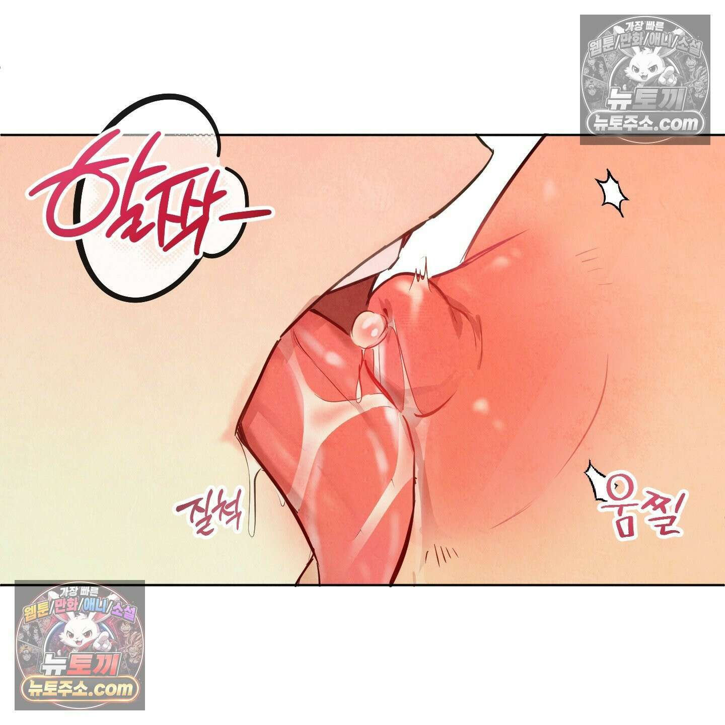 신을 품는 방법 외전 2화 61