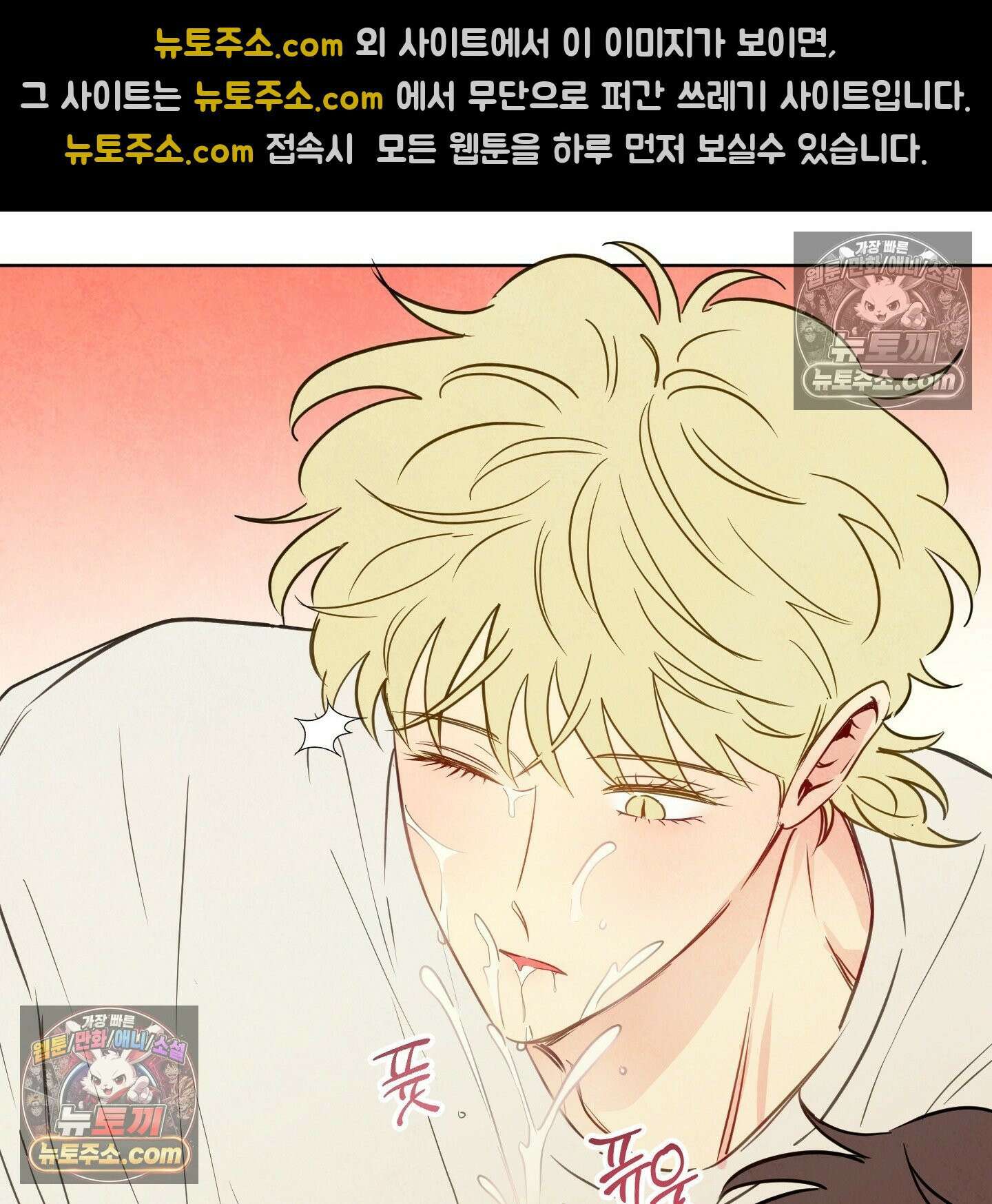신을 품는 방법 외전 2화 74