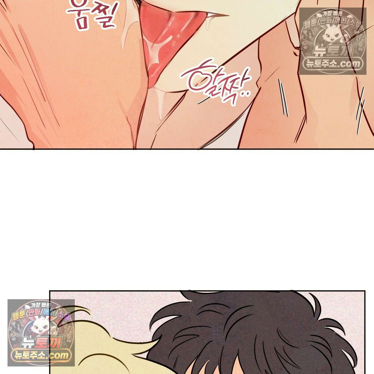 신을 품는 방법 외전 2화 77