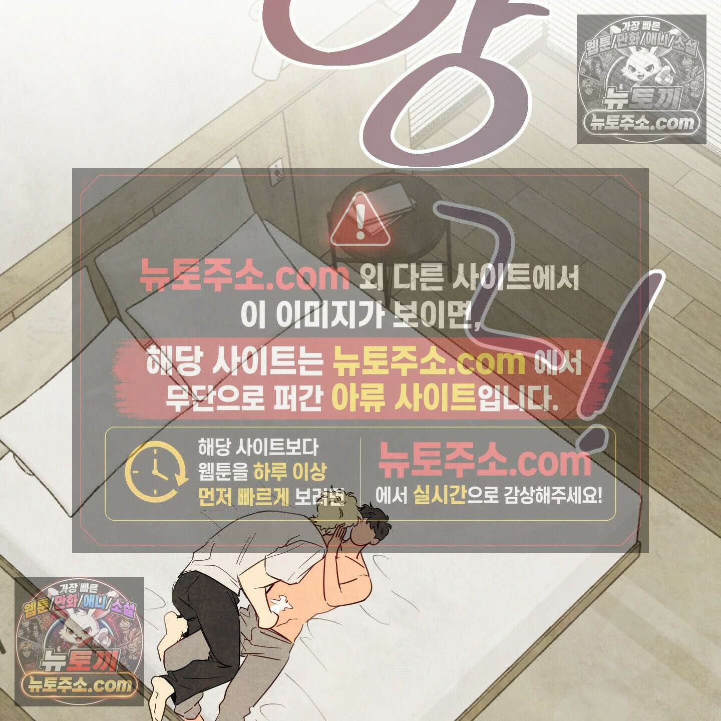 신을 품는 방법 외전 2화 82