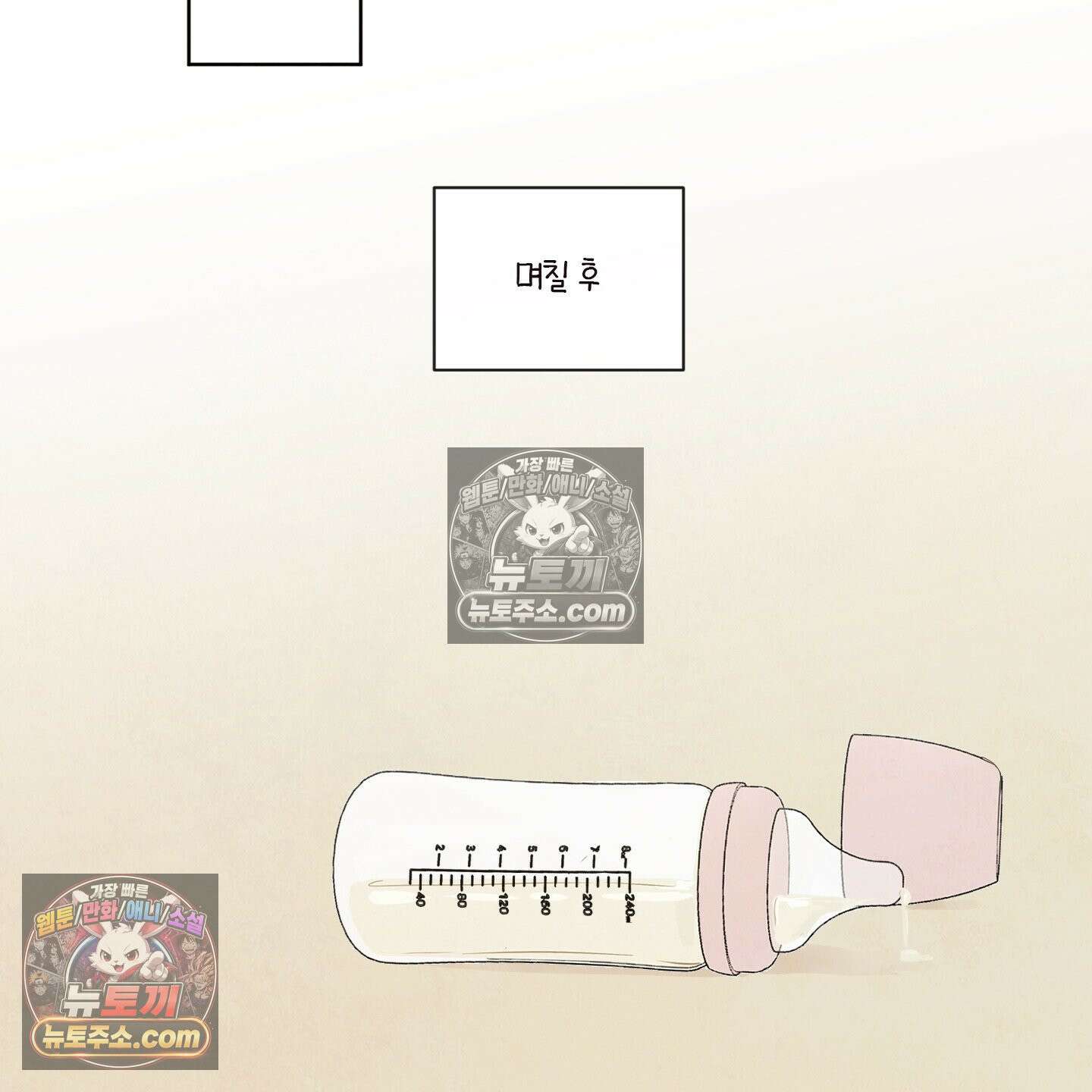 신을 품는 방법 외전 2화 95