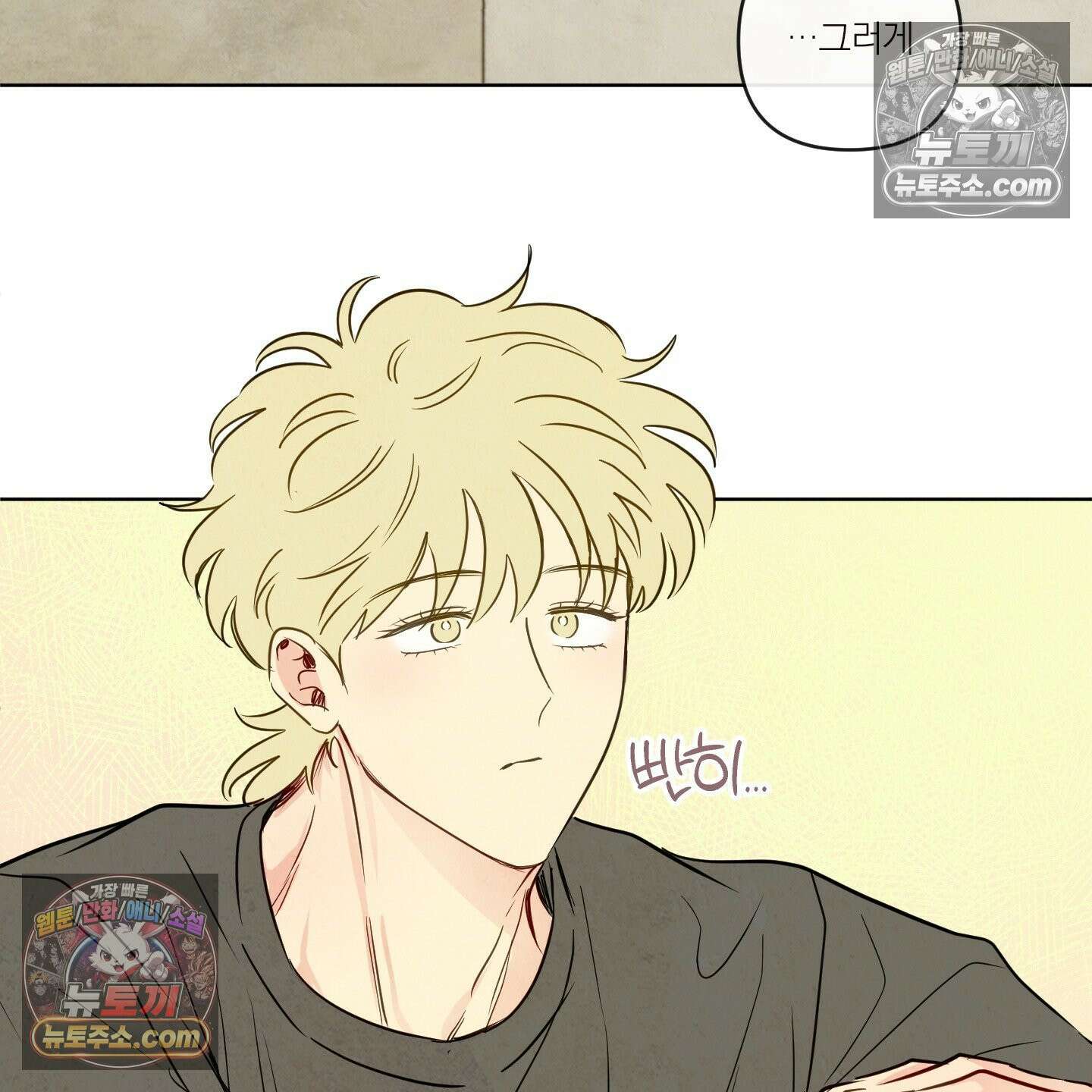 신을 품는 방법 외전 2화 99
